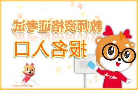 深圳哪里可以报考幼儿教师证？